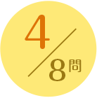 4/8問