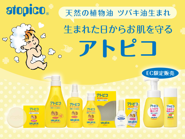 アトピコ しっとり泡ソープ 300mL ＆ うるすべ保湿ミルク 90mL セット